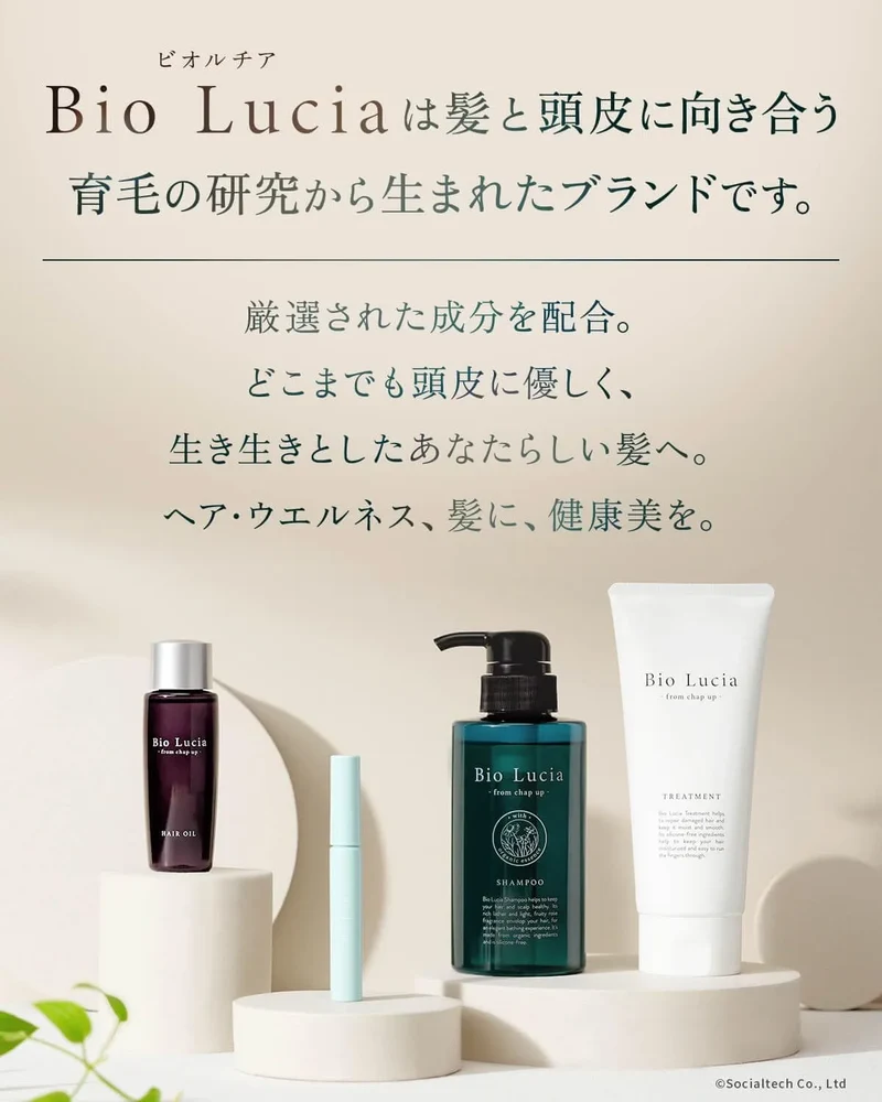 Bio Lucia Hair Oil: Smooth, Non-Rinsing, Silicone-Free - 60mL