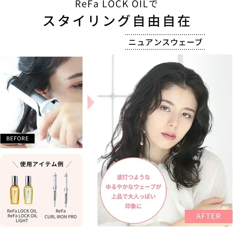 ReFa Rock Oil: Glossy Hair Styling & Lock Oil - 80ml