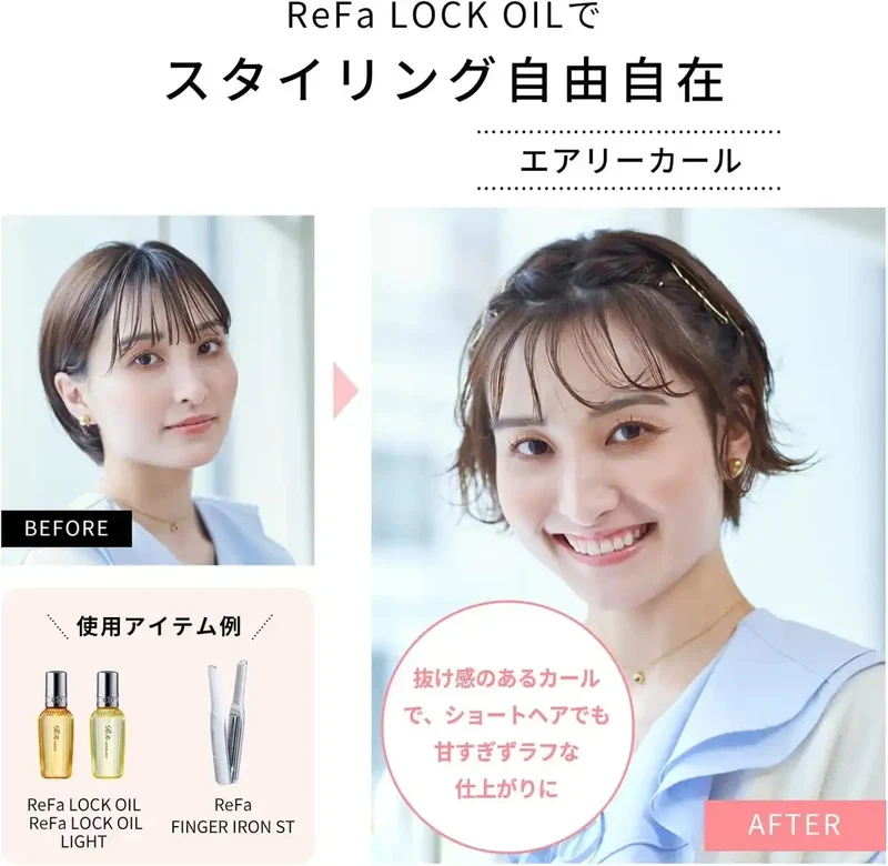 ReFa Rock Oil: Glossy Hair Styling & Lock Oil - 80ml