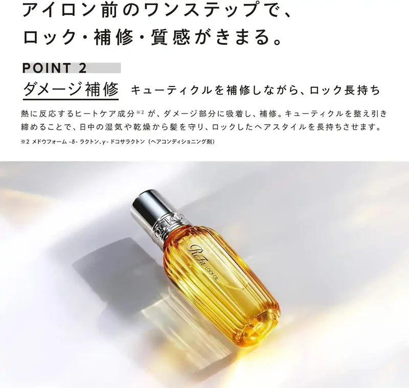 ReFa Rock Oil: Glossy Hair Styling & Lock Oil - 80ml