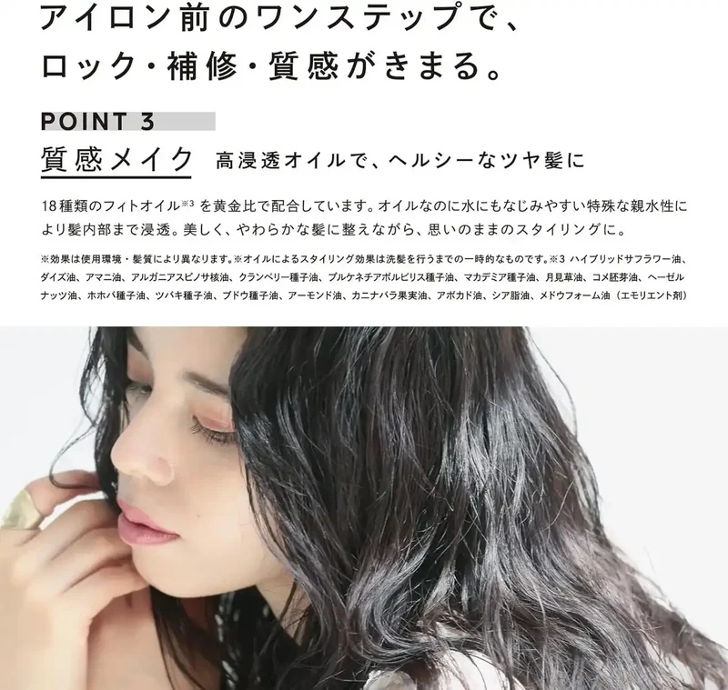 ReFa Rock Oil: Glossy Hair Styling & Lock Oil - 80ml