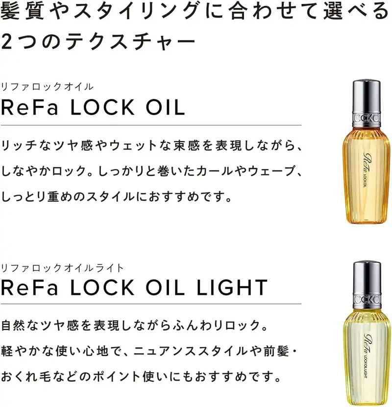 ReFa Rock Oil: Glossy Hair Styling & Lock Oil - 80ml