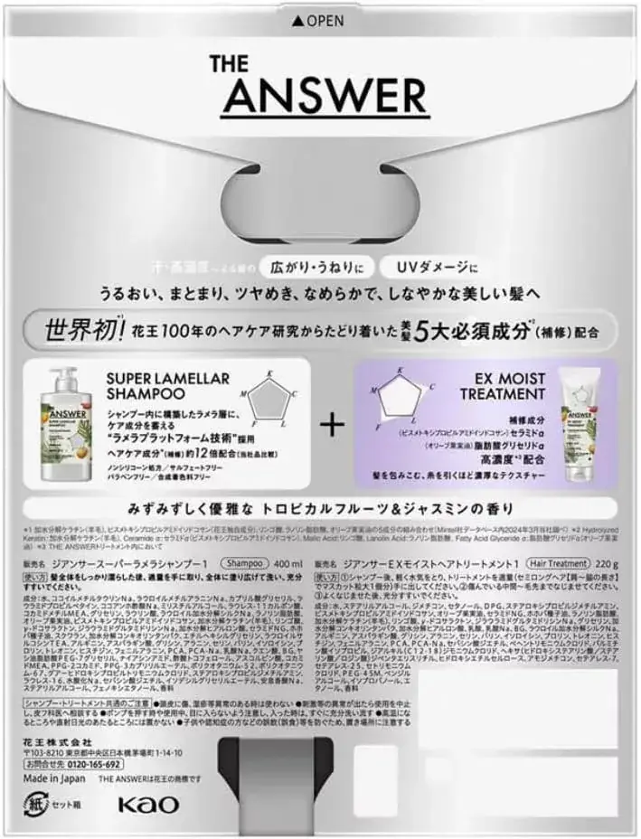 THE ANSWER Super Lamellar Shampoo & EX Hydrating Treatment Set