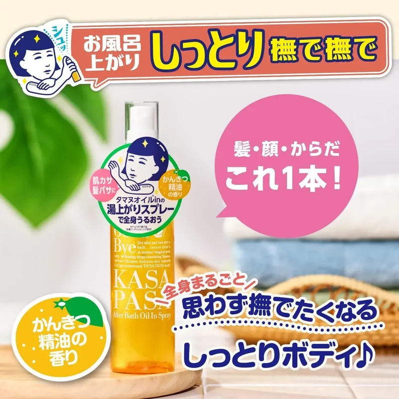 Keana Nadeshiko Pore Dakko Thermal Water Mist with Tamanu 150ml