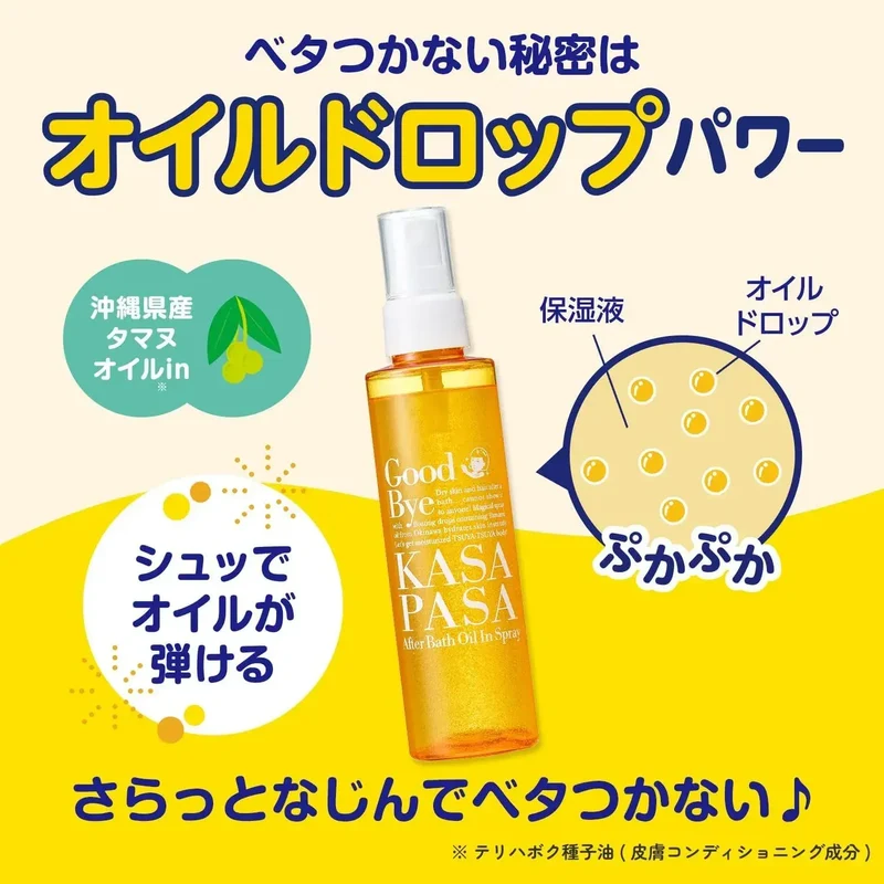 Keana Nadeshiko Pore Dakko Thermal Water Mist with Tamanu 150ml