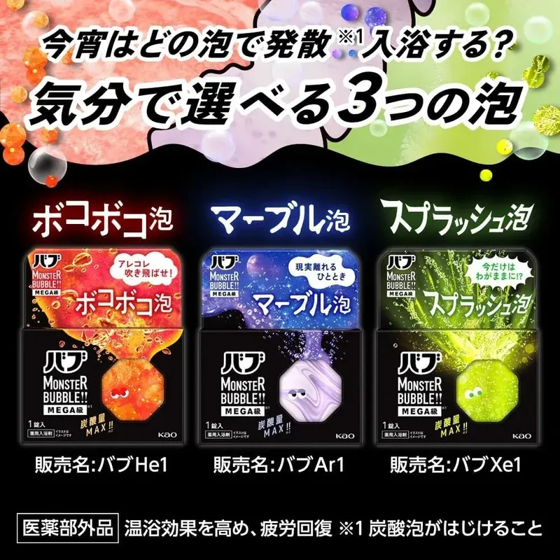 Kao Bub Monster MEGA Splash Foam Potent Bath Salt 4 Count