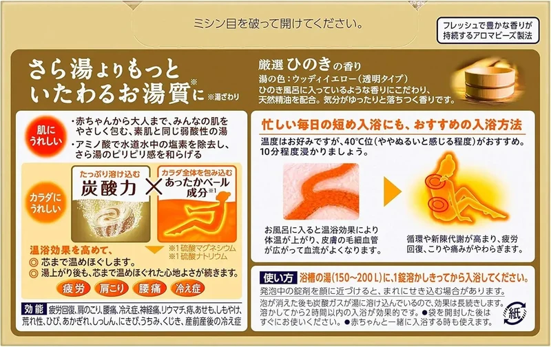 Kao Bub Hinoki Scent Carbonated Medicinal Bath Tablet 860g