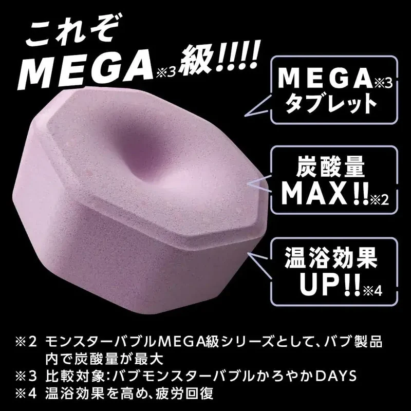 Kao Bub Monster MEGA Carbonated Bath Tablets, Marble Foam 4pc