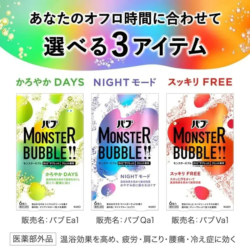 Kao Bub Decaracu Carbonated Bath Tablets, High Concentration