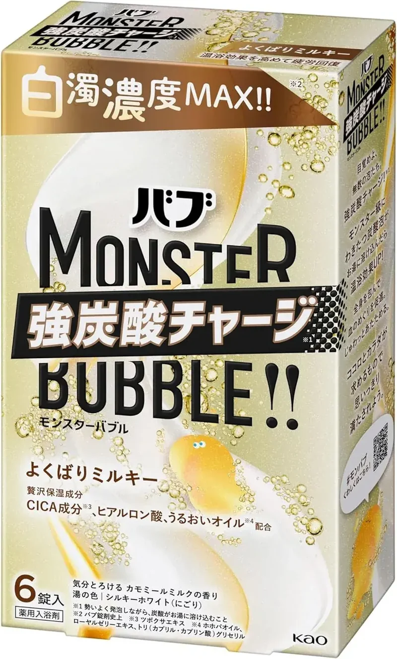 Bub Monster Bubble Greedy Milky Bath Tablets - 6 Count Medical Device