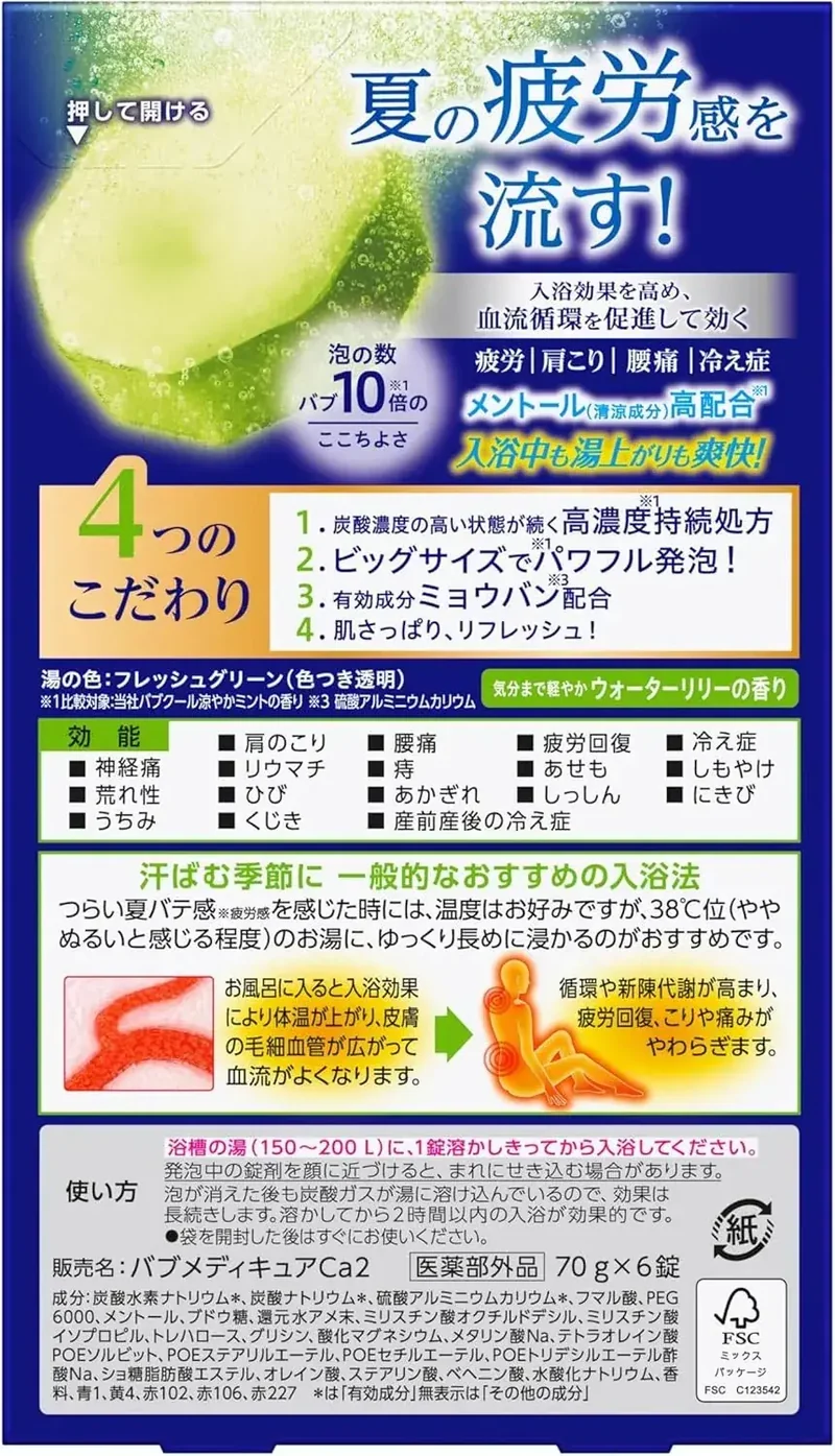 Kao Bub Medicure Cooling Water Lily Scent Bath Fizzers 6 count