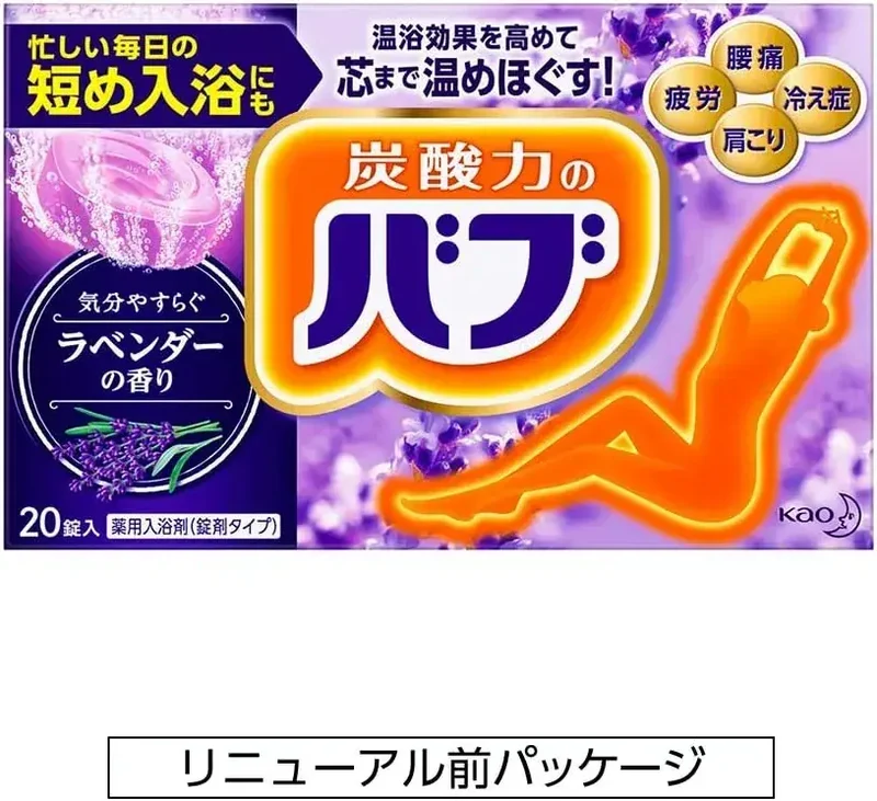 Bub Lavender Scented Carbonated Medicated Bath Tablets 20 x 40g