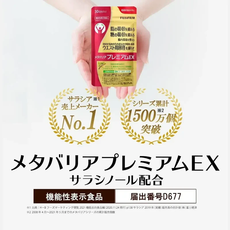 MetaBarrier Metabaria Premium EX Saracia Supplement 240 Tablets