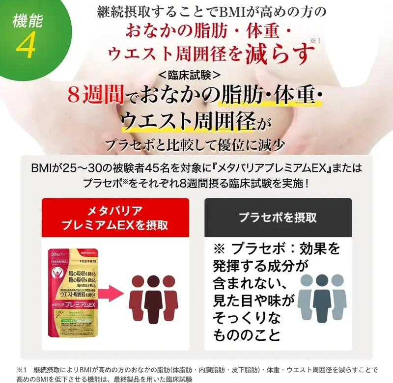 MetaBarrier Metabaria Premium EX Saracia Supplement 240 Tablets