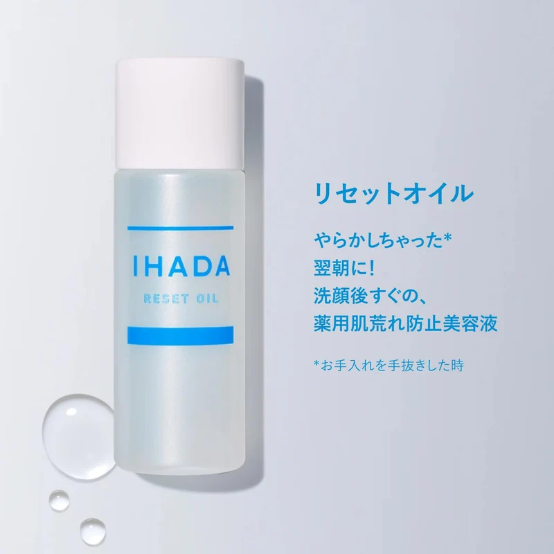 IHADA Reset Oil Serum 30 ml