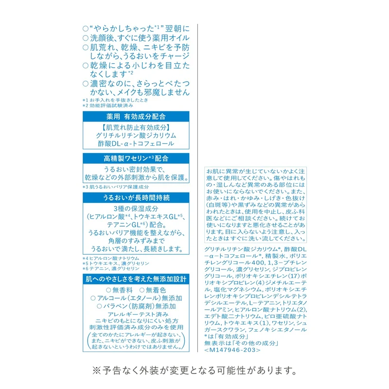IHADA Reset Oil Serum 30 ml