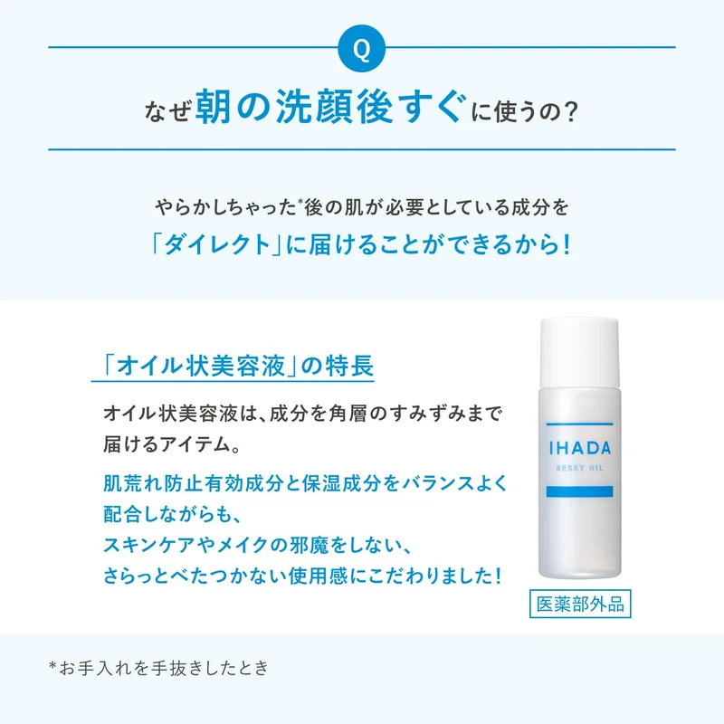 IHADA Reset Oil Serum 30 ml
