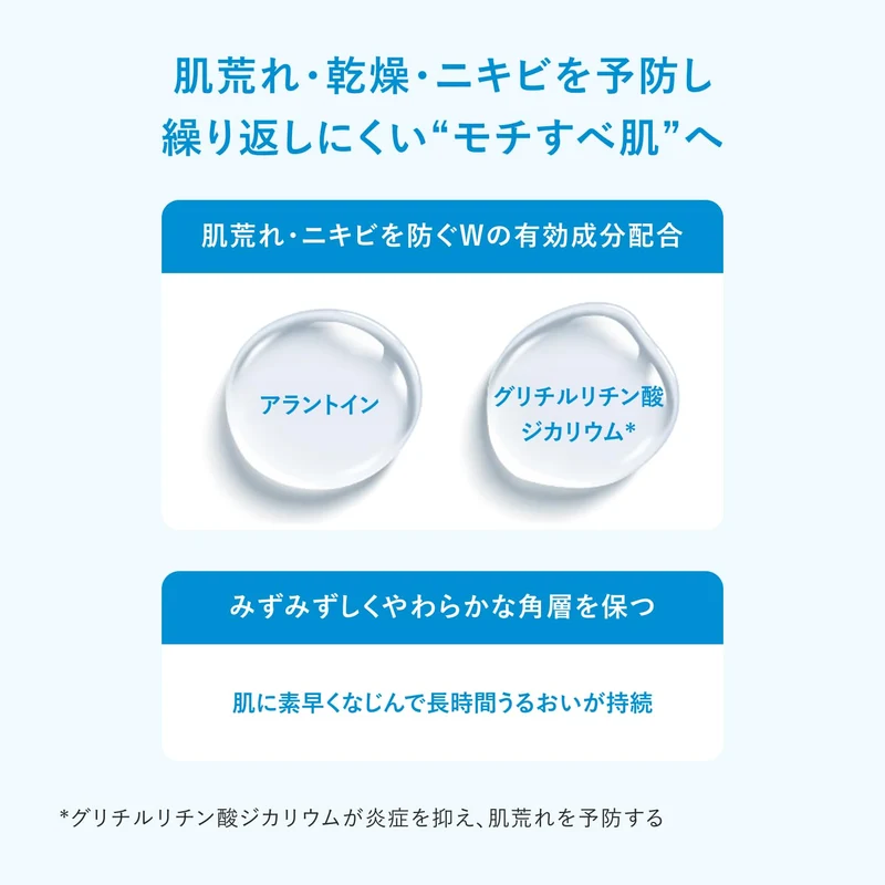 IHADA Uruoi Lotion Moist Refill 150 ml