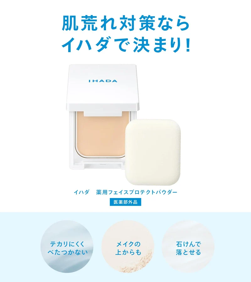 IHADA Face Protect Powder Compact & Puff 9 g