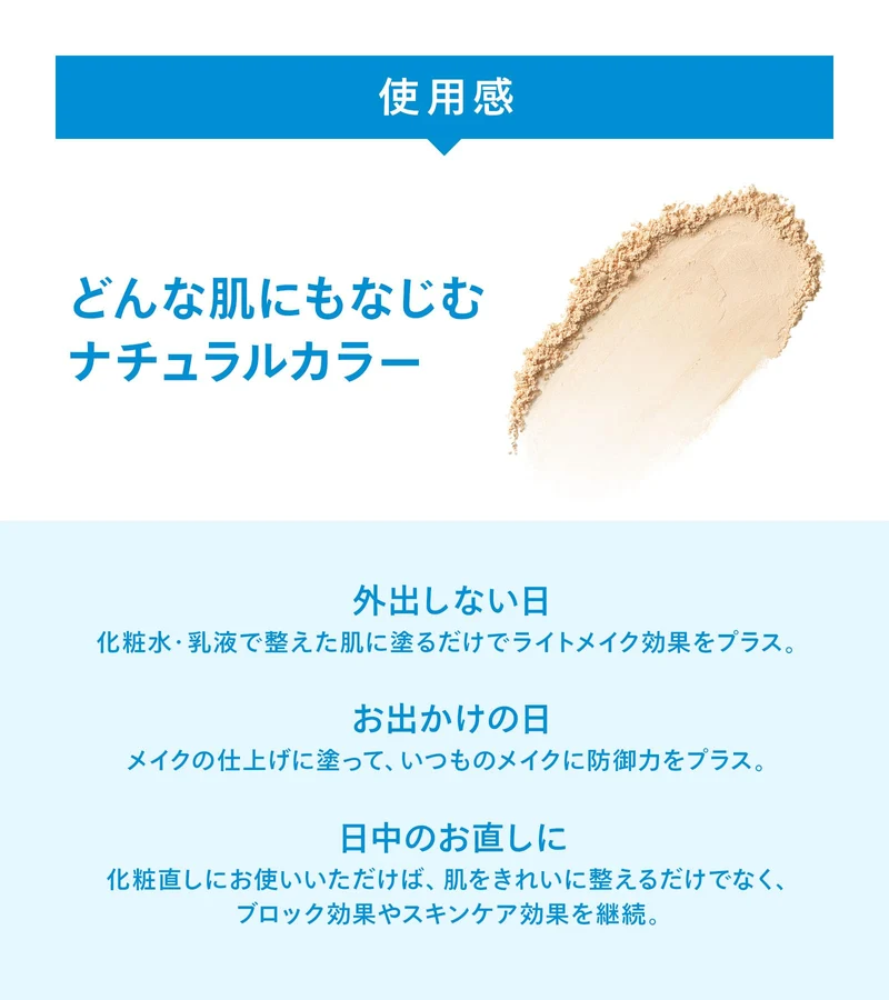 IHADA Face Protect Powder Compact & Puff 9 g