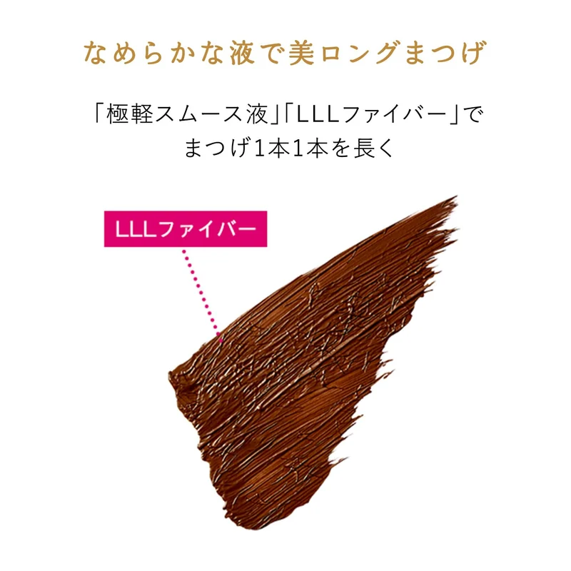 MAJOLICA MAJORCA Lash Expander Long Long Long EX BR606 Raspberry Brown 6 g