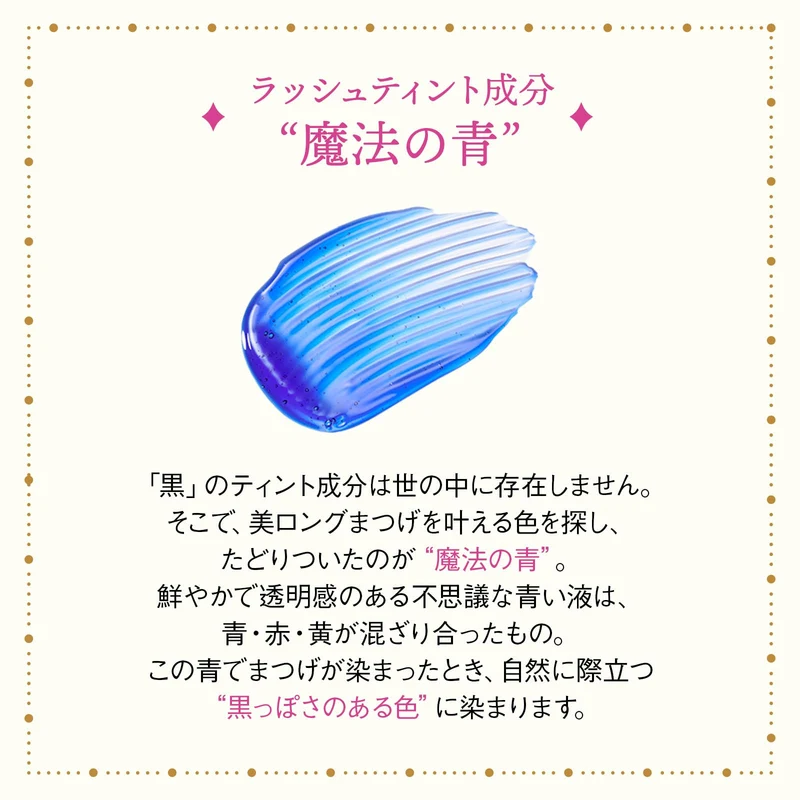MAJOLICA MAJORCA Magic Tint Lash Tint 6 g