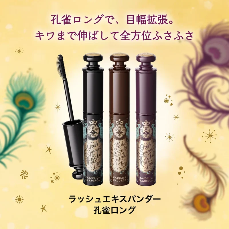MAJOLICA MAJORCA Lash Expander Peacock Long BK999 Deep Black King Mascara 6 g