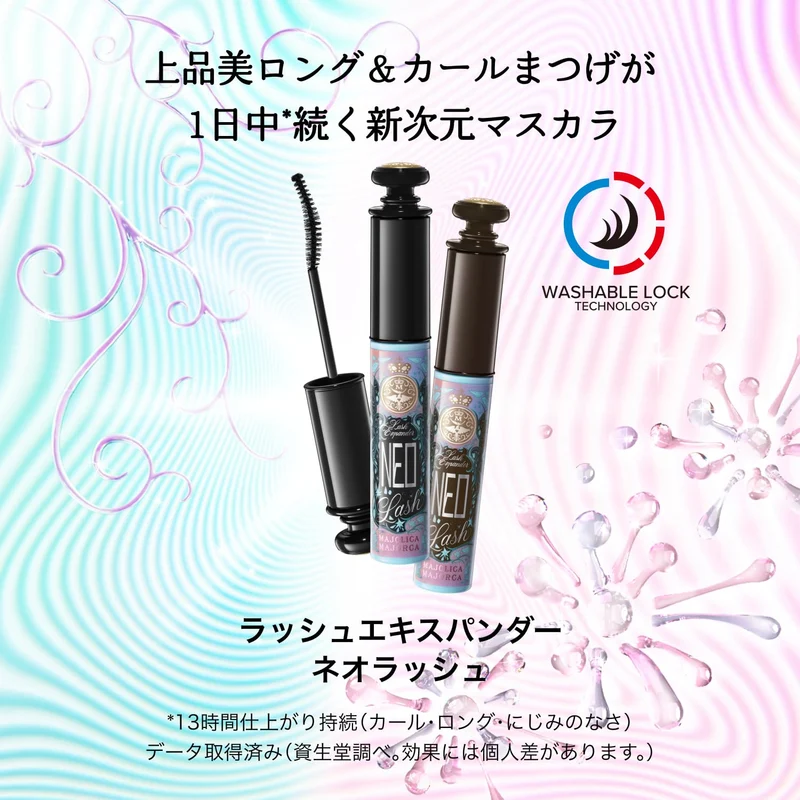 MAJOLICA MAJORCA Lash Expander Neo Lash BK909 Dark Black Weightless Mascara 6 g