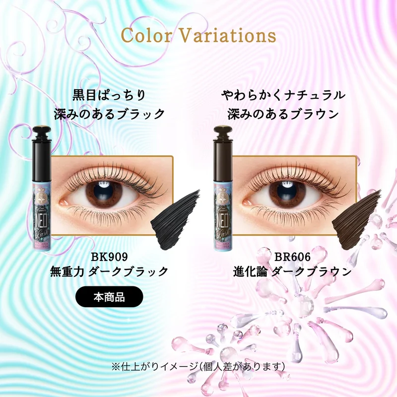 MAJOLICA MAJORCA Lash Expander Neo Lash BK909 Dark Black Weightless Mascara 6 g