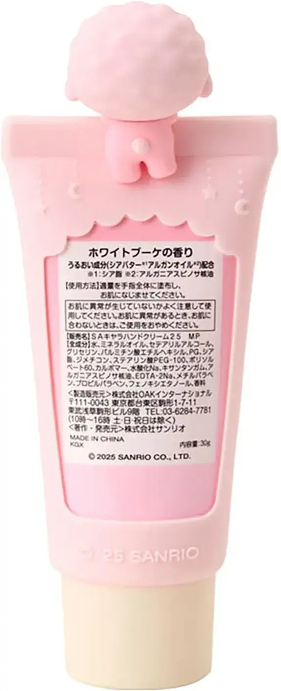 Sanrio Character Hand Cream 1.06 oz / 30g Ages 15+
