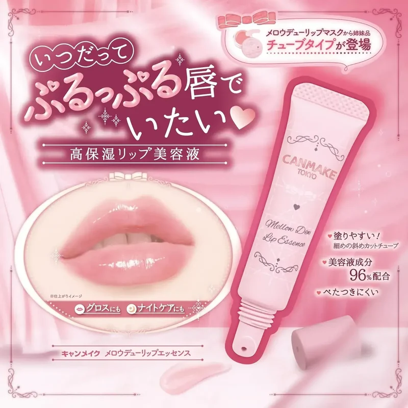 Canmake Mellow Dew Clear Pink Lip Essence 7g Hydrating Treatment