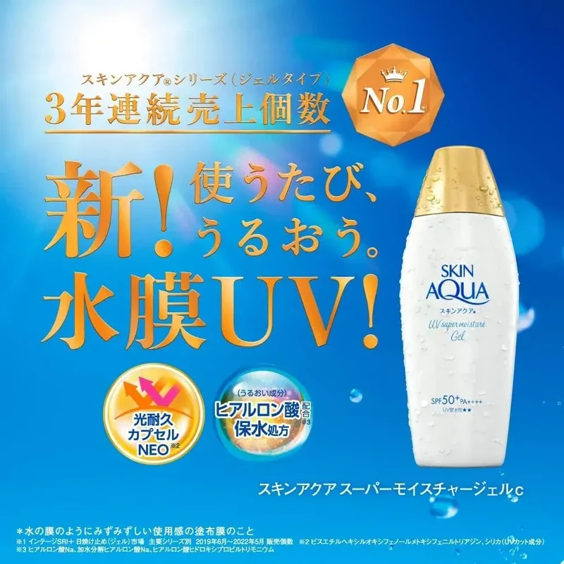 Skin Aqua Ultra Hydrating Gel Sunscreen Generous Size 5.6 oz 165g