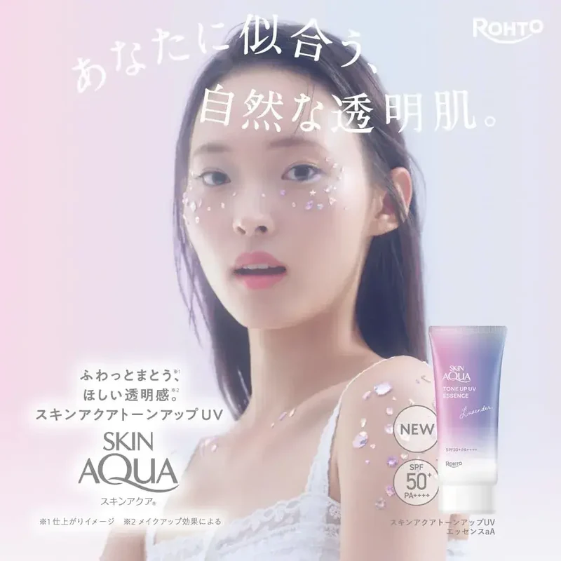 Skin Aqua Tone Up UV Essence Sun Protector Lavender 70g