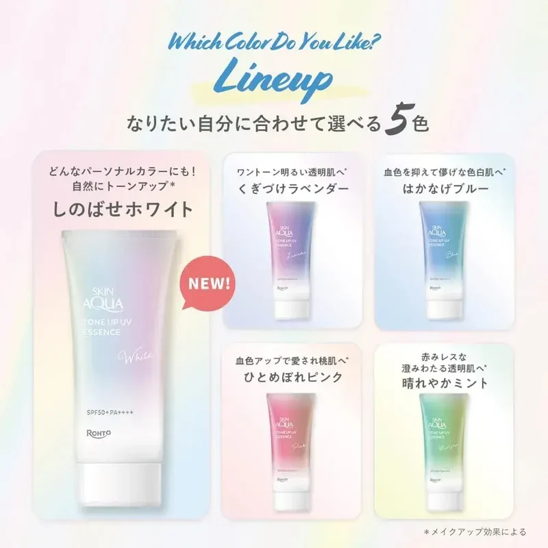 Skin Aqua Tone Up UV Essence Sun Protector Lavender 70g