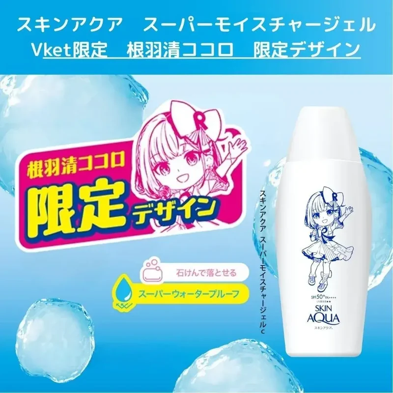 Skin Aqua Kokoro-chan UV Serum Melano Mask & Towel Set