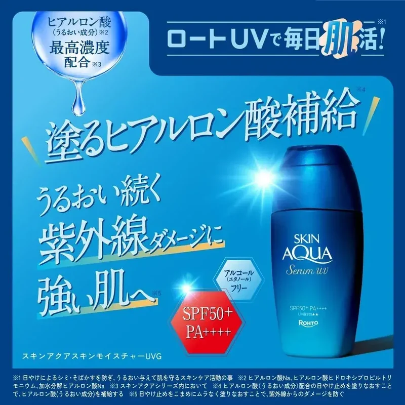 Skin Aqua Kokoro-chan UV Serum Melano Mask & Towel Set