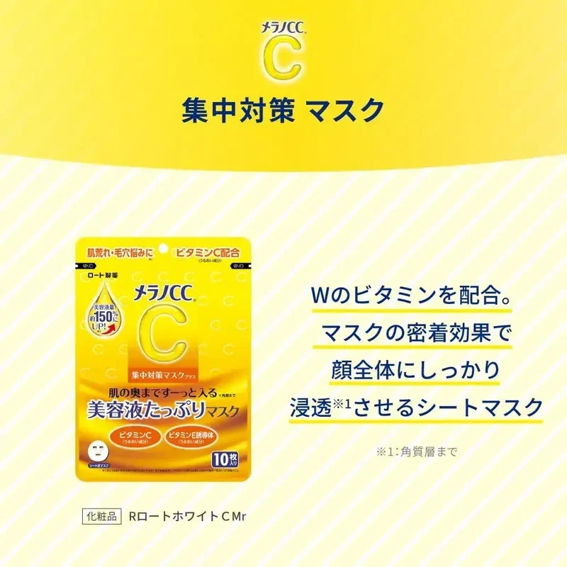 Skin Aqua Kokoro-chan UV Serum Melano Mask & Towel Set