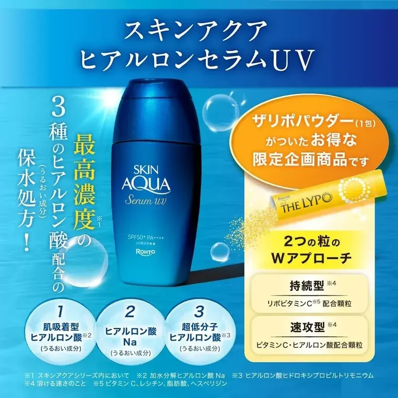 Skin Aqua Hyaluronic Serum UV Vitamin C Deep Powder Sunscreen 70g