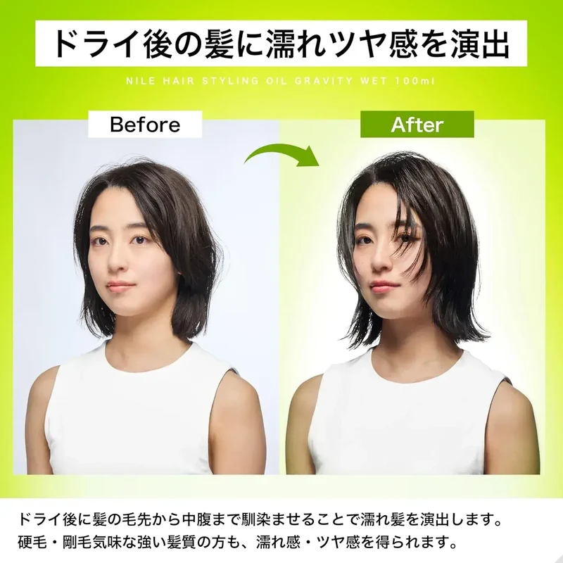 Nile Styling Hair Oil Gravity Wet Scented Apple Fleur for Sleek Wet Look