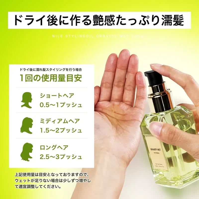 Nile Styling Hair Oil Gravity Wet Scented Apple Fleur for Sleek Wet Look