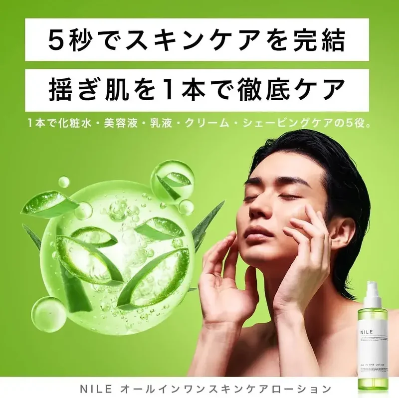 Nile Men's All-in-One Face & After Shave Lotion Lafrance 150ml