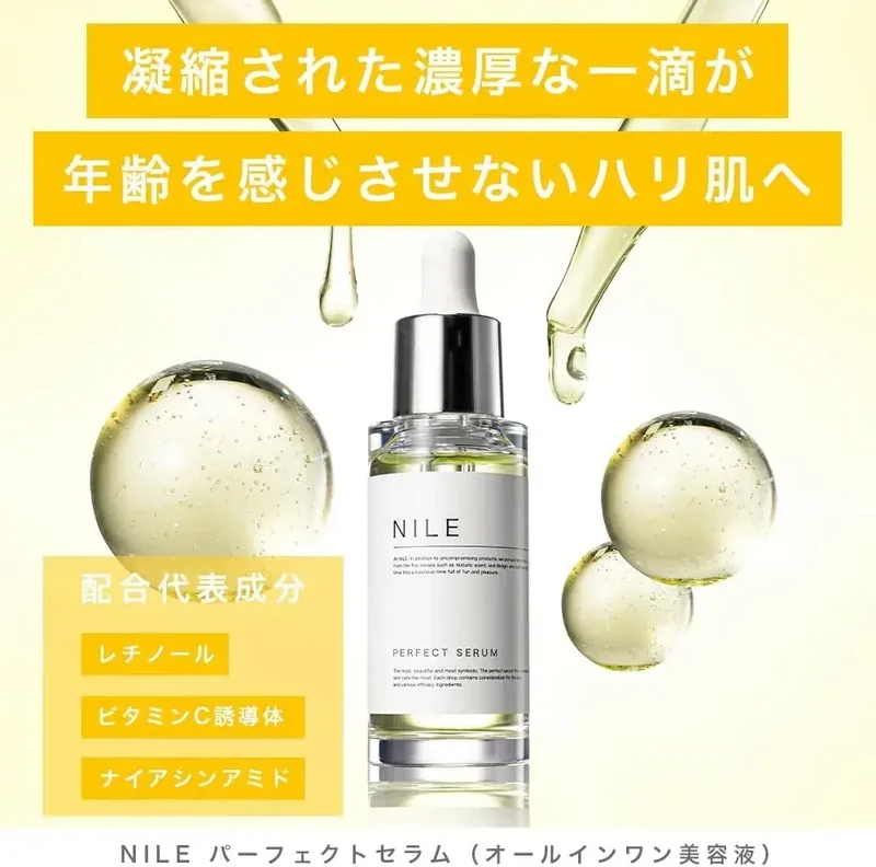 Nile Perfect Beauty Serum Retinol Niacinamide Vitamin C 1 Count