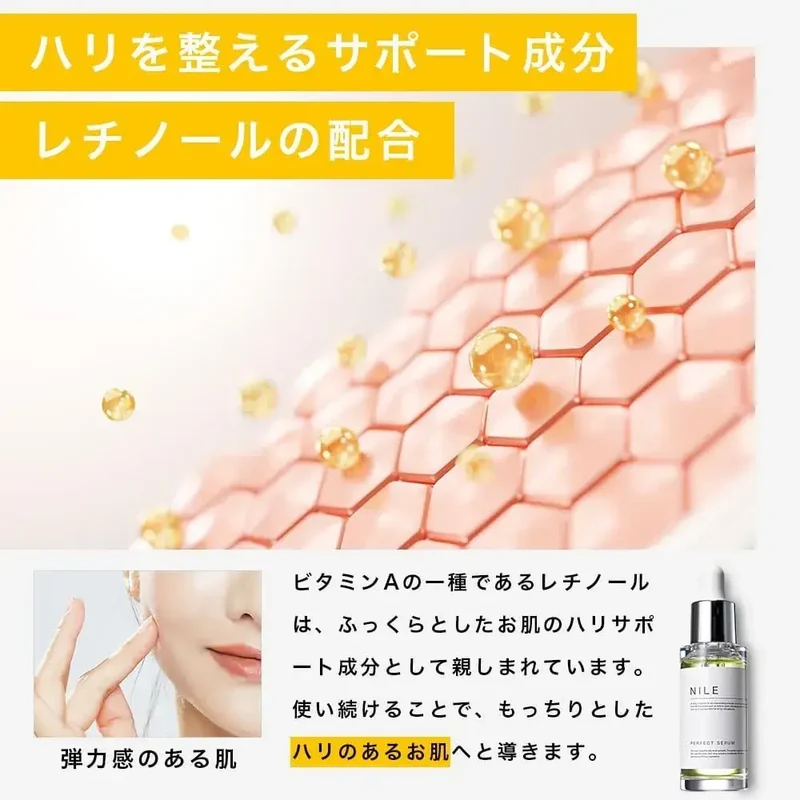 Nile Perfect Beauty Serum Retinol Niacinamide Vitamin C 1 Count