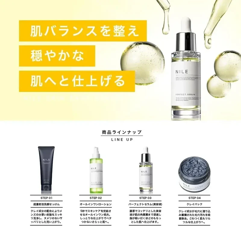 Nile Perfect Beauty Serum Retinol Niacinamide Vitamin C 1 Count