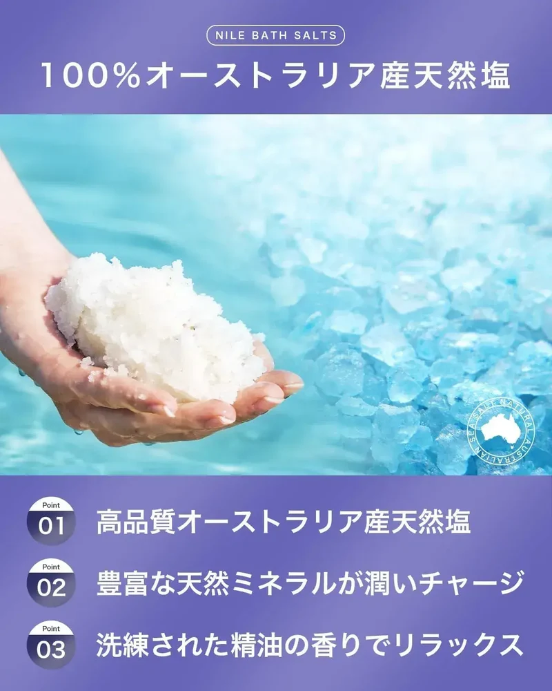 Nile Natural Marine Salt Bath Soak Hydrating Lavender Bergamot 300g