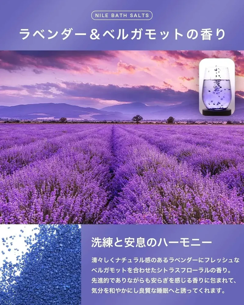 Nile Natural Marine Salt Bath Soak Hydrating Lavender Bergamot 300g