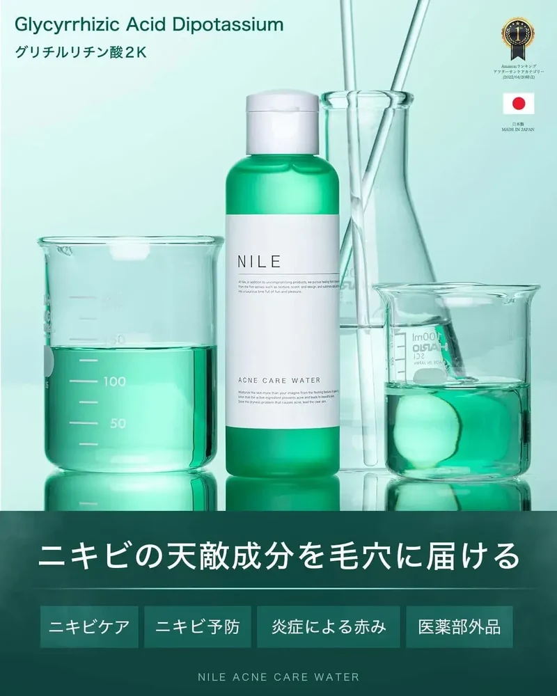 Nile Acne Care Lotion for Unisex Skin OTC Treatment 150ml