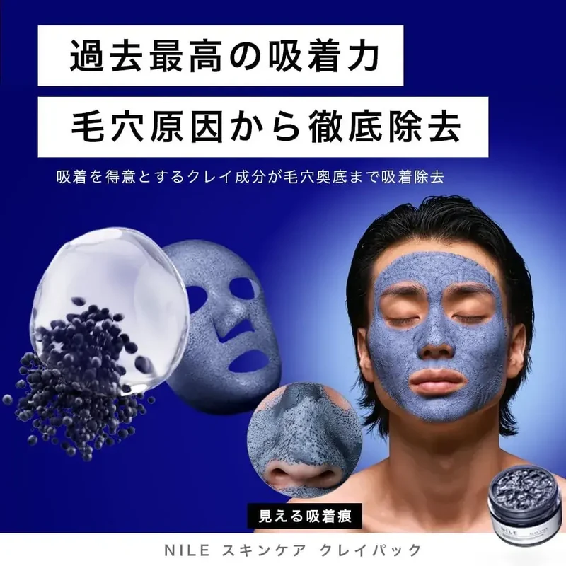 Nile Mud Mask Pore Pack Blackhead Exfoliator & Peeling 2.47 oz