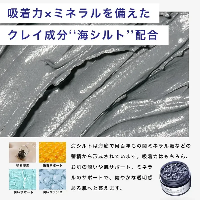 Nile Mud Mask Pore Pack Blackhead Exfoliator & Peeling 2.47 oz