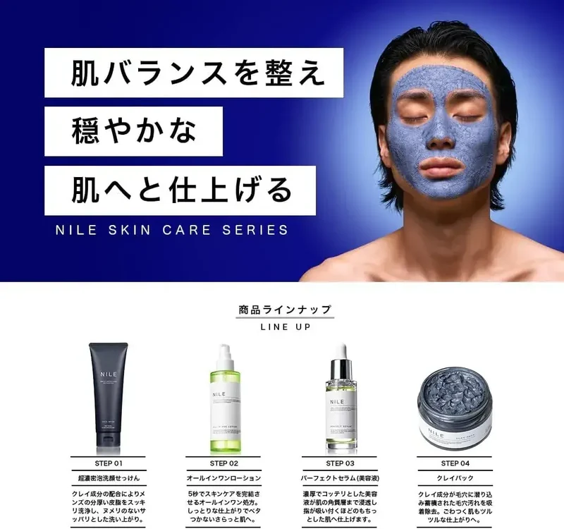 Nile Mud Mask Pore Pack Blackhead Exfoliator & Peeling 2.47 oz